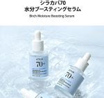 Anua Birch 70% Moisture Boosting Serum (30ml) - Image 4