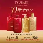 Tsubaki Premium Volume & Repair Shampoo (490ml) - Image 4