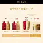 Tsubaki Premium Volume & Repair Shampoo (490ml) - Image 5