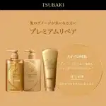 Tsubaki Premium Volume & Repair Shampoo (490ml) - Image 6